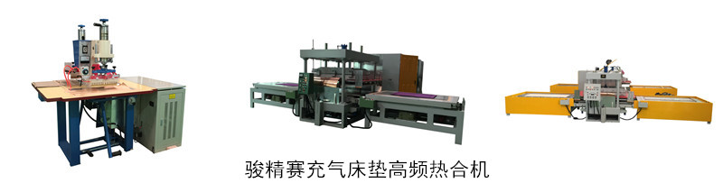<a href=/list/chongqilei/ target=_blank class=infotextkey>充氣</a>床墊<a href=http://www.pj217888.com/ target=_blank class=infotextkey>高周波</a><a href=http://www.pj217888.com/ target=_blank class=infotextkey>熱合機(jī)</a>