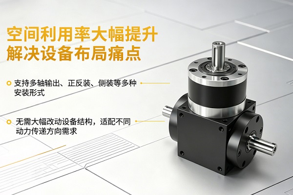 精密直角減速機(jī)
